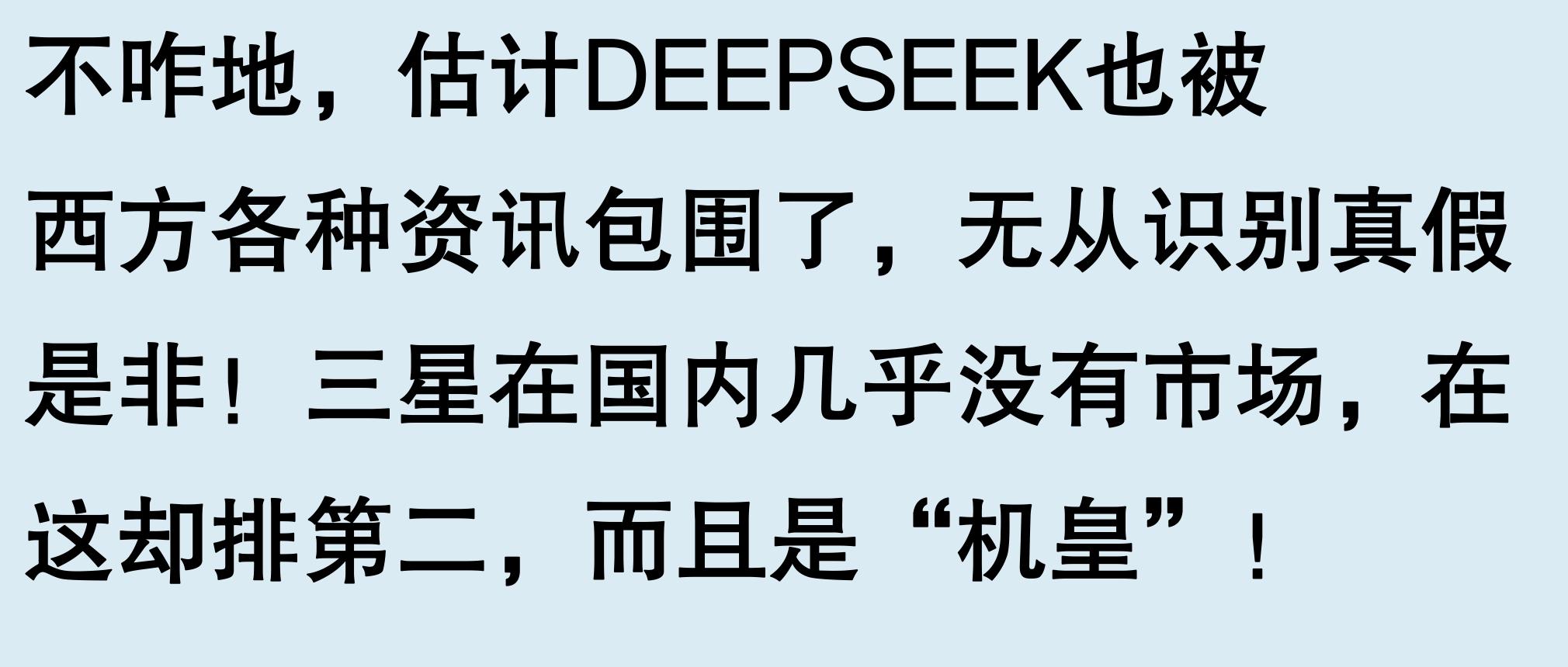 世界上最好的手機機型,deepseek推薦這5款,我果斷換手
