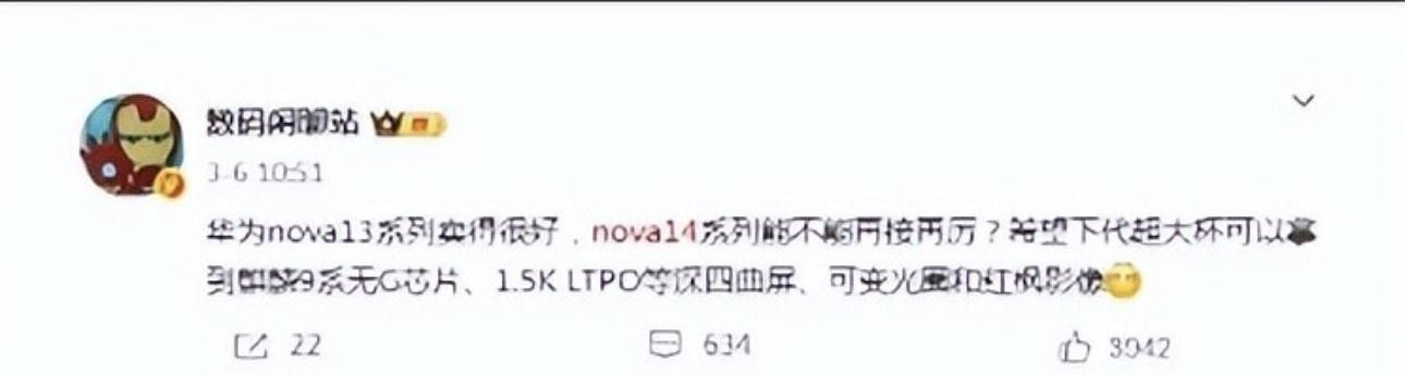 華為Nova14系列:高配來襲,中端手機還有未來嗎?