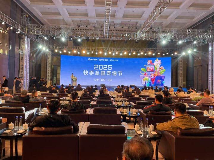 記者在一線丨數(shù)字+寵物!2025年快手全國寵物節(jié)在立山區(qū)舉辦
