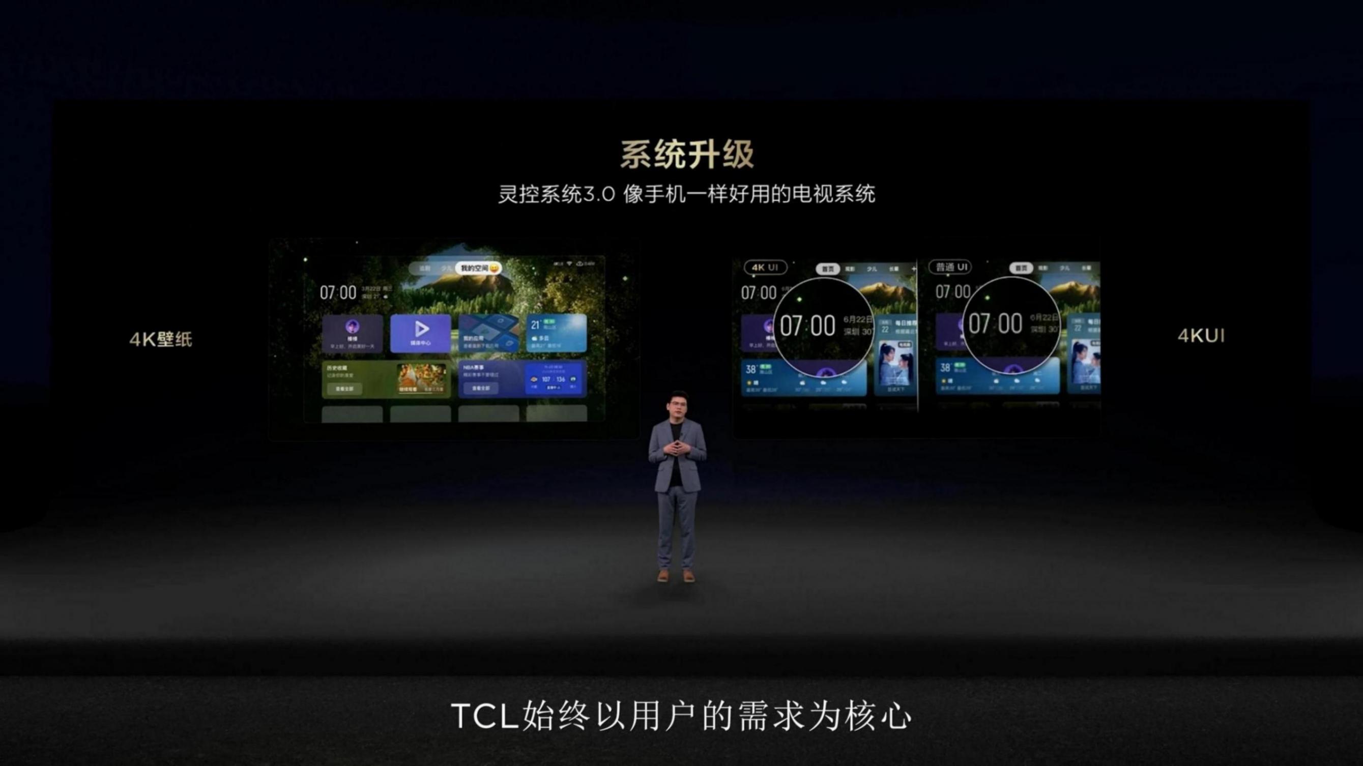 深度體驗 TCL T7L Pro:終于明白 Mini LED 為啥是電視選購新寵