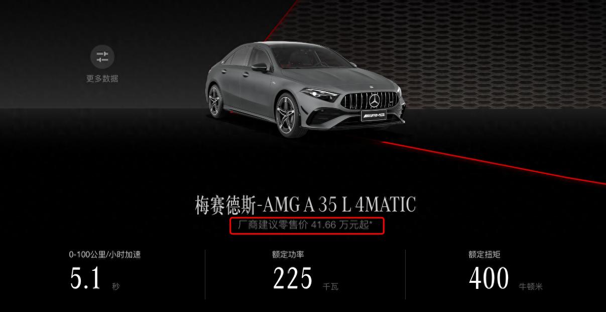 新增柏林之聲音響系統!北京奔馳新款AMG A 35 L上市,售41.66萬元