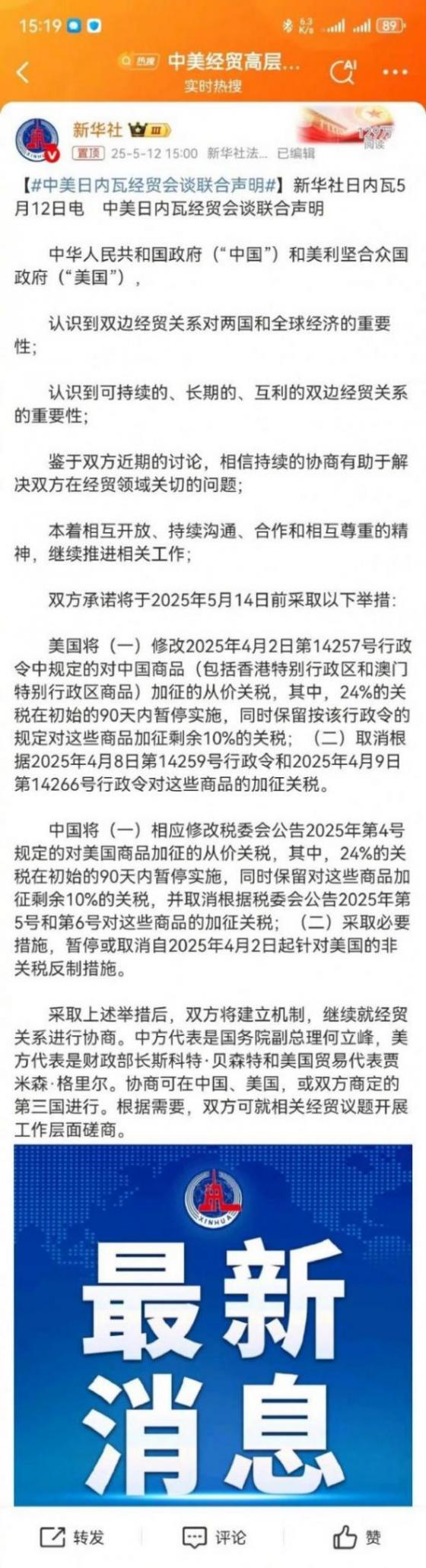 中美聯合聲明關稅“松綁”,汽車進出口喜大普奔 中美聯合聲明關稅“松綁”,汽車進出口喜大普奔