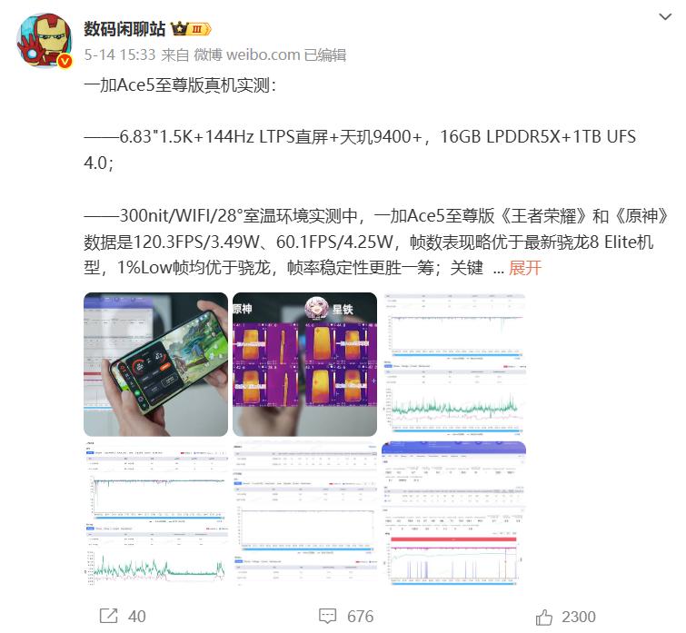 新機(jī)盤點(diǎn):天璣9400+高性能中端機(jī),驍龍8至尊版小平板