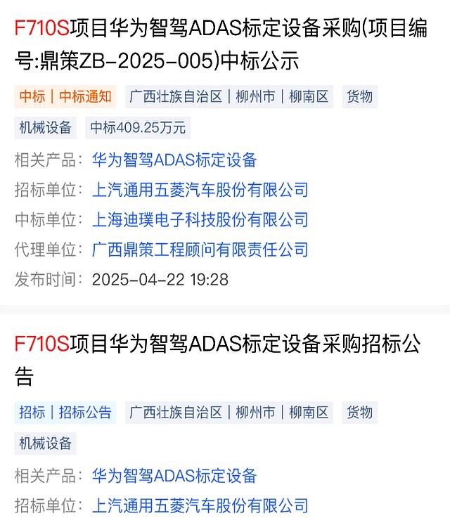 五菱聯手華為智駕,十五萬的價格顛覆市場,平民百姓也能享高科技